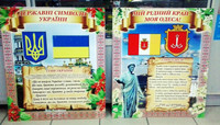 Державні символи України