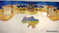 Державні символи України стенд