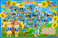 Карта україни нуш