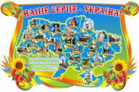 Карта України, державна символіка України