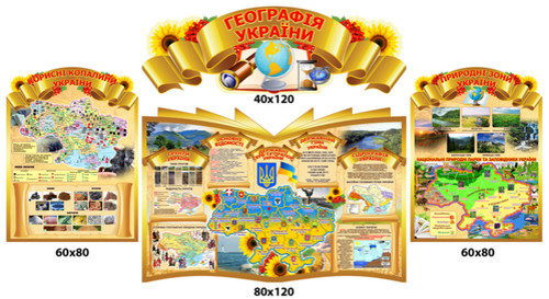 Корисні копалини України, природні ресурси України, клімат України,
