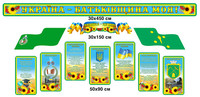 Візитка школи, символіка України, символіка рідного міста, паспорт шко