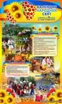 осінні народні свята, літні народні свята України, стенди для школи