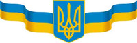 Стенди для школи з символікою України, Державний Герб та Прапор Україн
