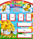 Щоденні новини