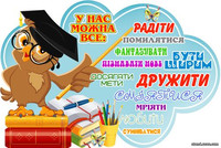 Наліпки НУШ