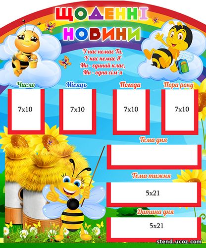 Щоденні новини