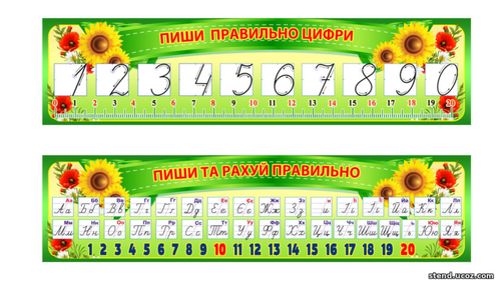Алфавіт стенд