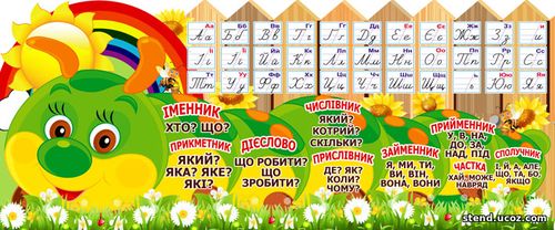 Гусеничка з буквами