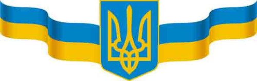 Стенди для школи з символікою України, Державний Герб та Прапор Україн